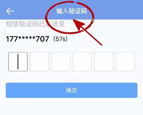 老年机的验证码怎么样才能知道
