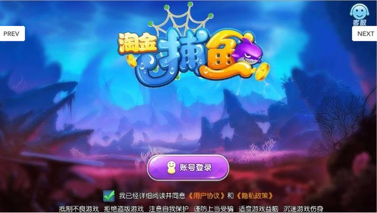 淘金捕鱼所有版本图标