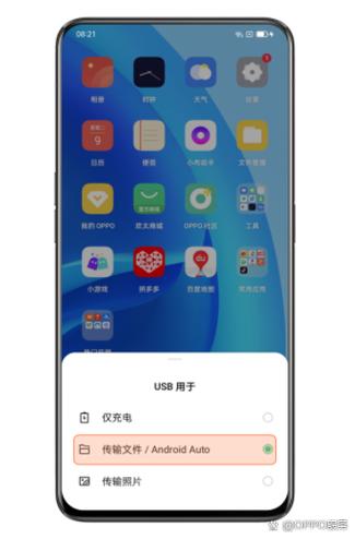 oppo手机照片导入电脑步骤