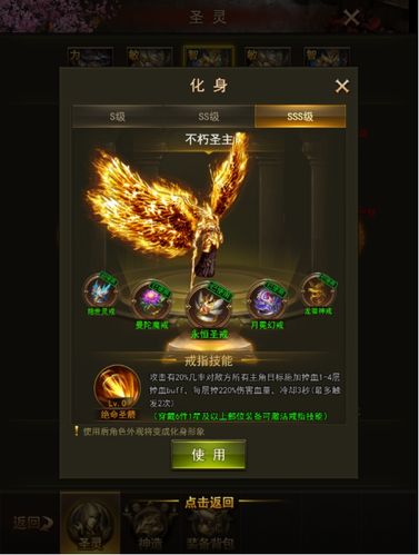 大天使之剑h5所有版本