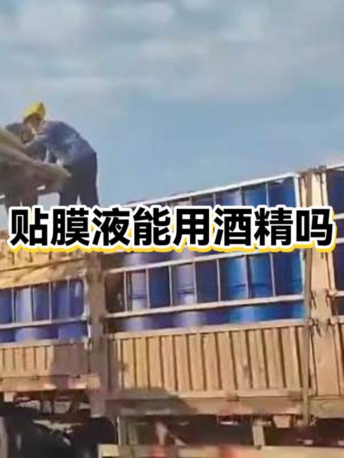 贴膜酒精没擦干怎么办图标
