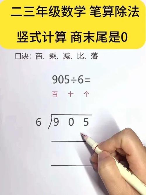 小学数学题讲解视频