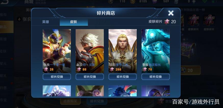 王者商店什么时候更新