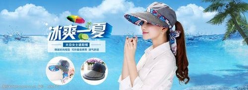 帽子广告文案
