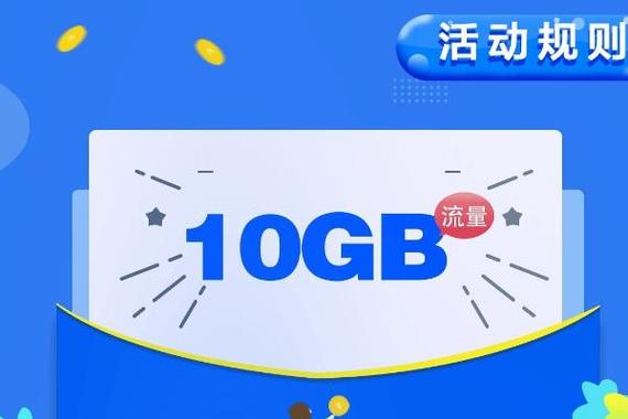 流量活动