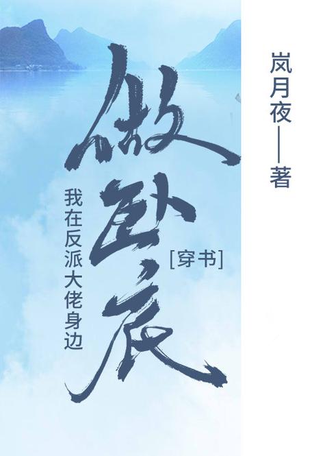 卧底受身份暴露后被大佬囚禁了小说游戏截图