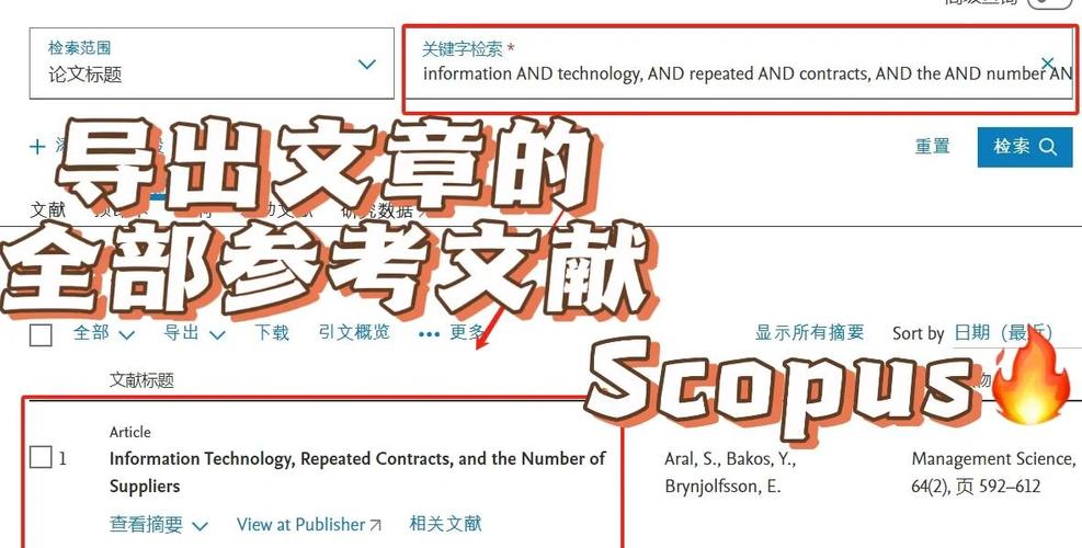 怎么导出参考文献