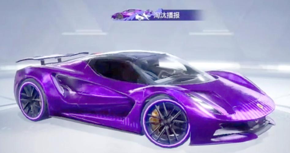 和平精英跑车