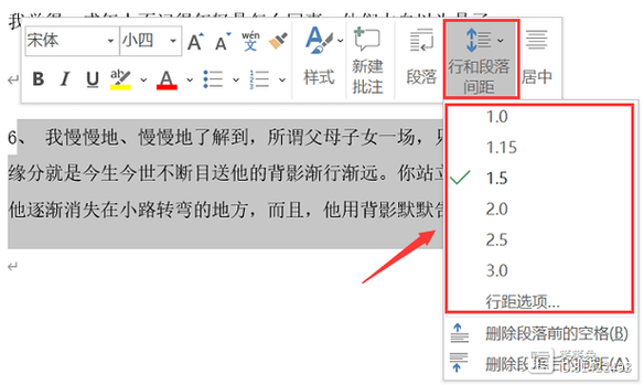 word行间距固定值20磅怎么设置