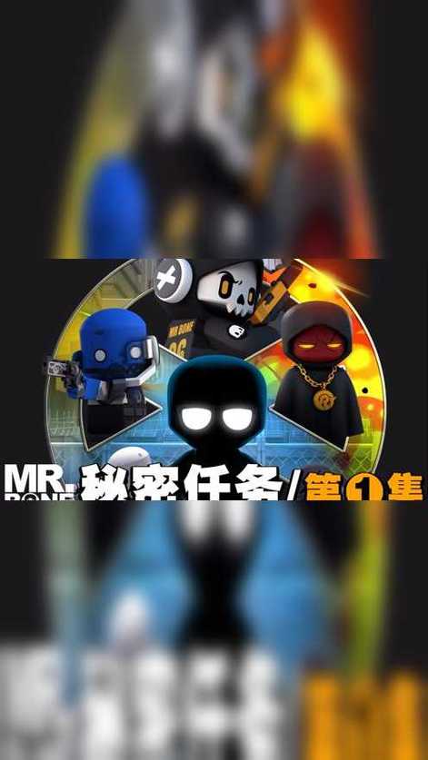 秘密特工冒险的飞机怎么召唤截图