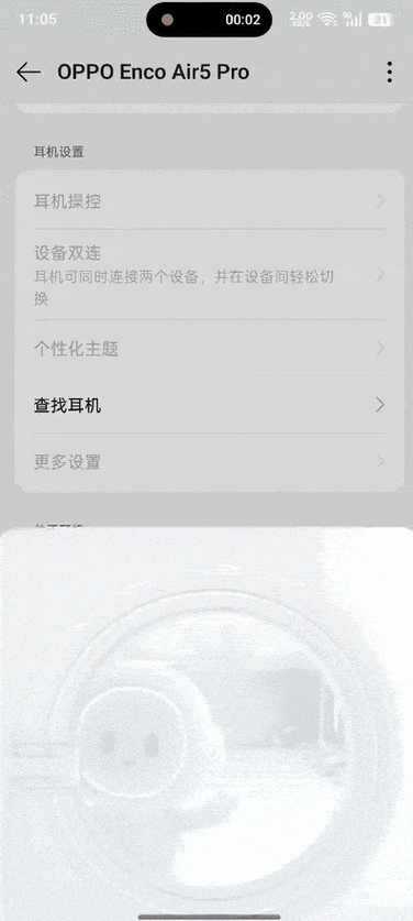 oppo手机上有个耳机图标,没有声音