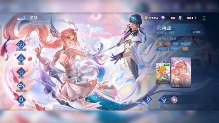 王者荣耀情侣关系能共享皮肤吗截图