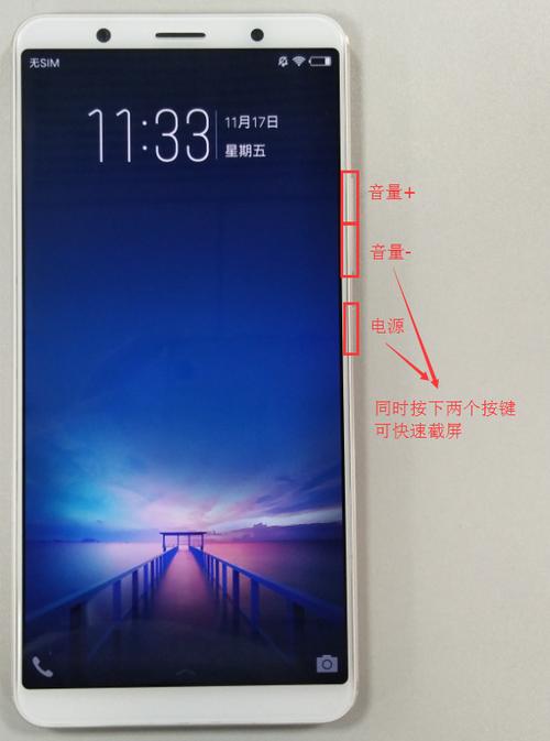 vivox20快捷截屏怎么截