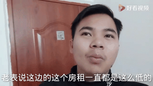 收房租的富二代