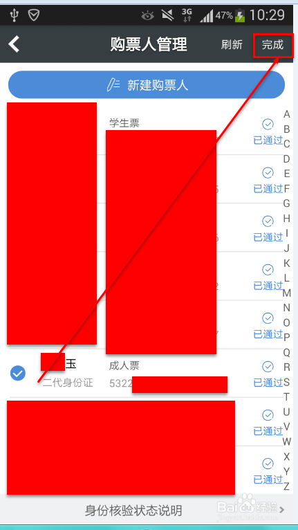 火车票开售就没了怎么回事截图