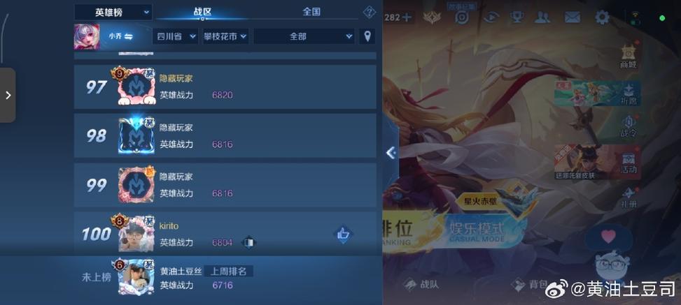 王者荣耀市标几点结算截图