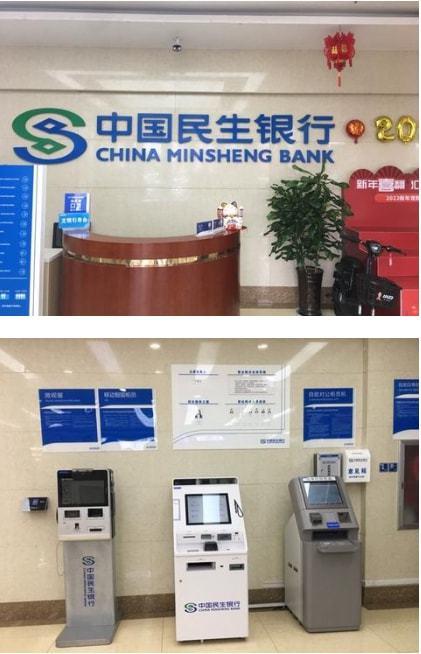 民生银行一天能取多少钱