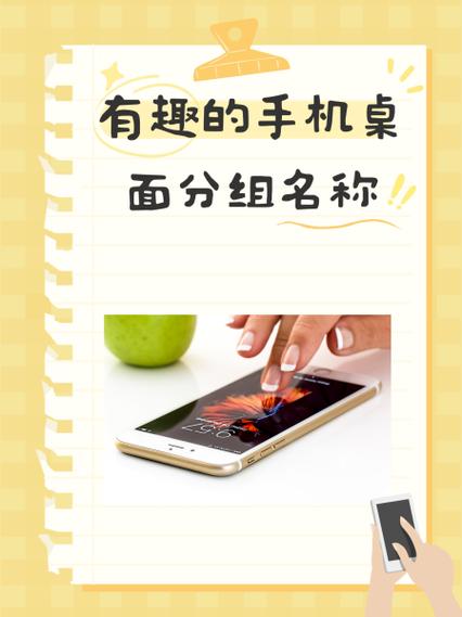 四个分组名称简短截图