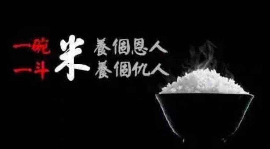 说一个人好米是什么意思