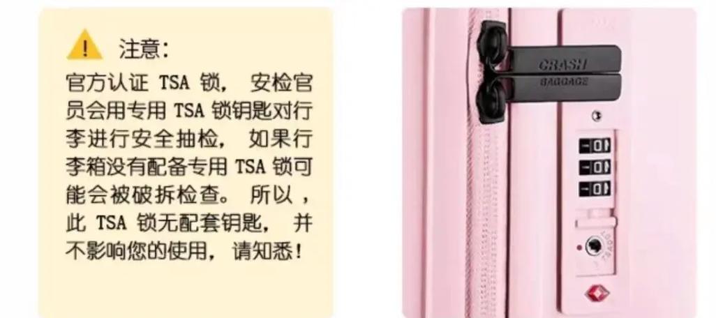 忘记行李箱密码该怎么办