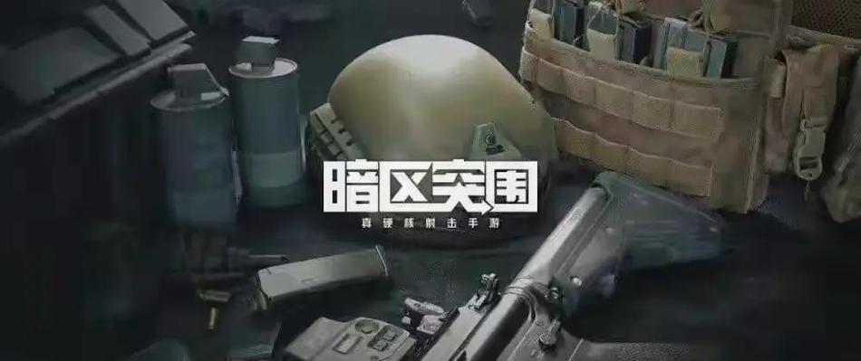 暗区突围国际服下载登录方法