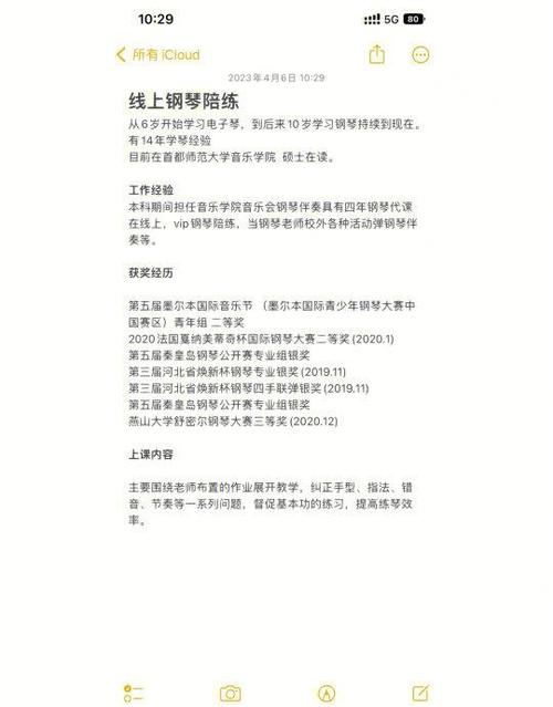 钢琴陪练100一节课贵吗