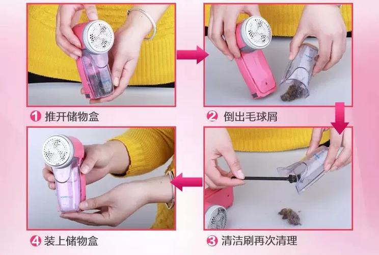 去除毛球小妙招