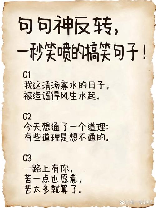 闪现的幽默句子