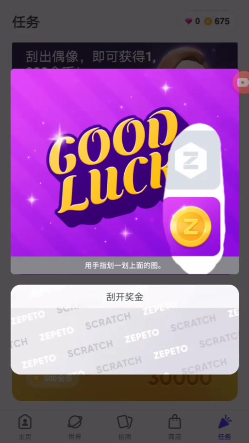如何在崽崽里赚钻石