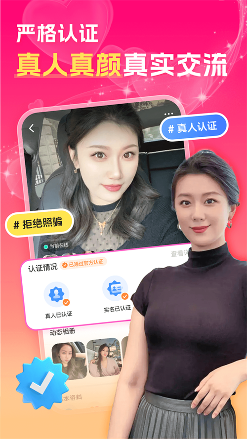 中年人聊天交友软件缩略图
