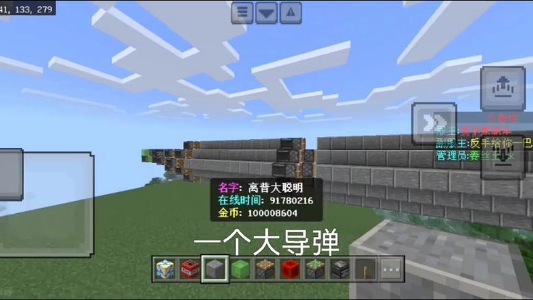 我的世界手机版导弹模组怎么下截图