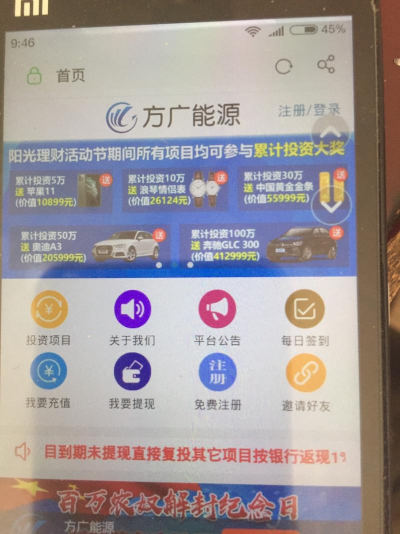 方广资讯能提现吗