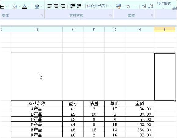 EXCEL最新win7免费版本