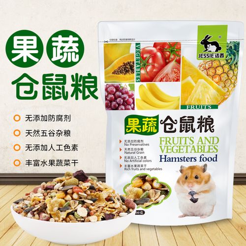 仓鼠吃什么饲料最好截图