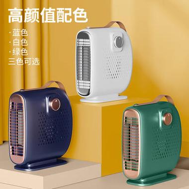 家用迷你取暖器