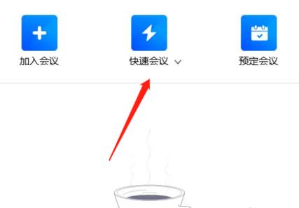 腾讯会议画面不显示的解决方法截图