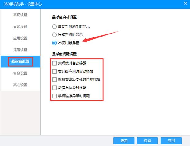 手机账号冲突解决方法