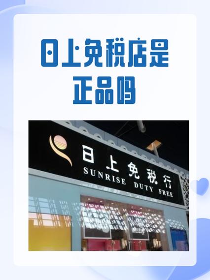 日上免税店仓库在哪截图