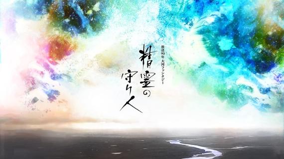 精灵守护者1缩略图