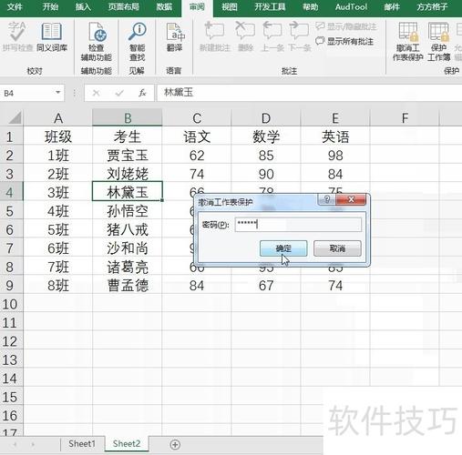 一键撤销所有工作表保护缩略图