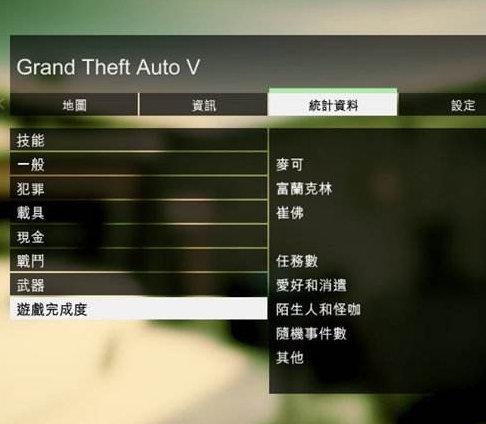 gta5恢复云存档