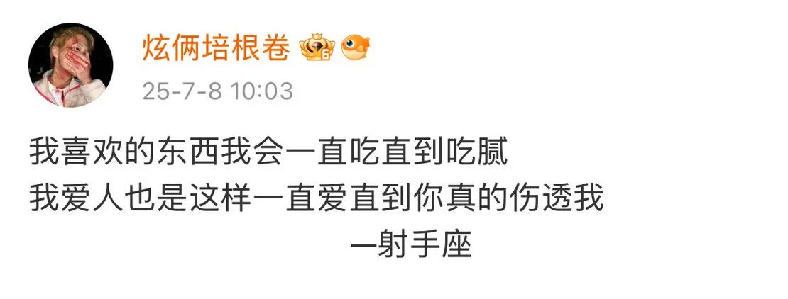 射手座抖音文案