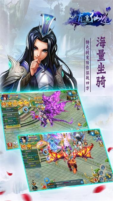 逍遥之修仙红包版下载