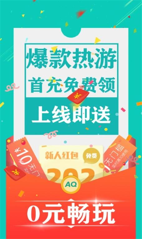 爱趣手游app官网