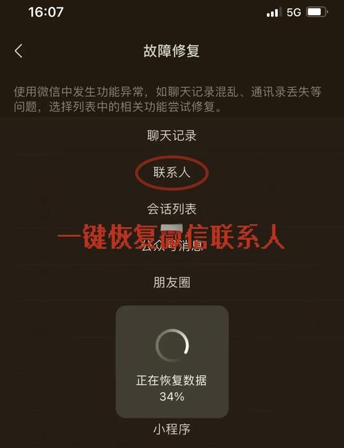 怎么找回手机通讯录联系人
