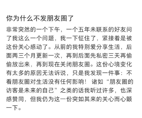 不能发朋友圈怎么回事游戏截图