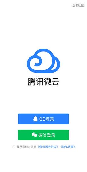 微云网页版登录入口图标