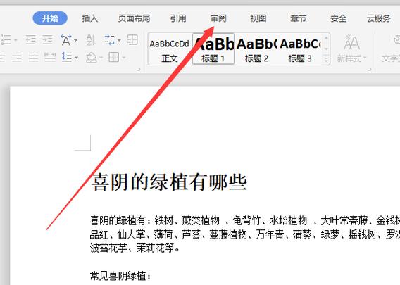 word文档打开是只读模式怎么改