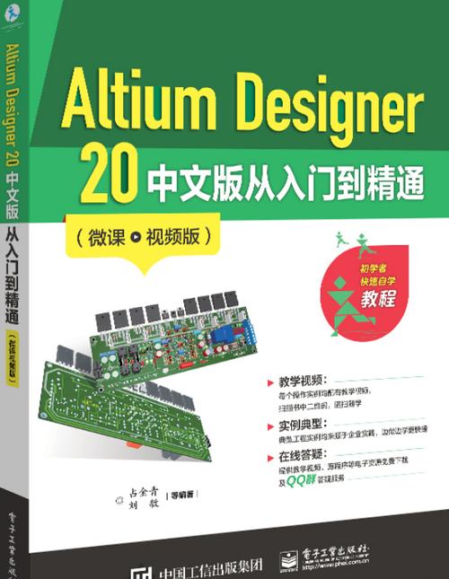 Altium Designer 20中文设置