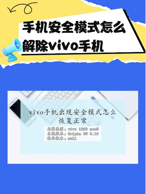 vivo手机简易模式怎么开